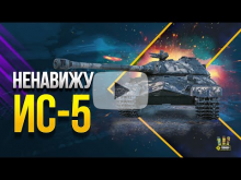 Гифка где парню разрывают трусы а там world of tanks