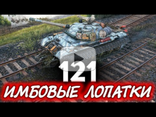 Гифка где парню разрывают трусы а там world of tanks