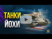 Не заходит в бой в world of tanks бой идет а я не захожу