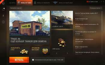 Game center танки. Игровой центр танки. Гейм центр ворлд оф танк. World of Tanks центр. Варгейминг центр.